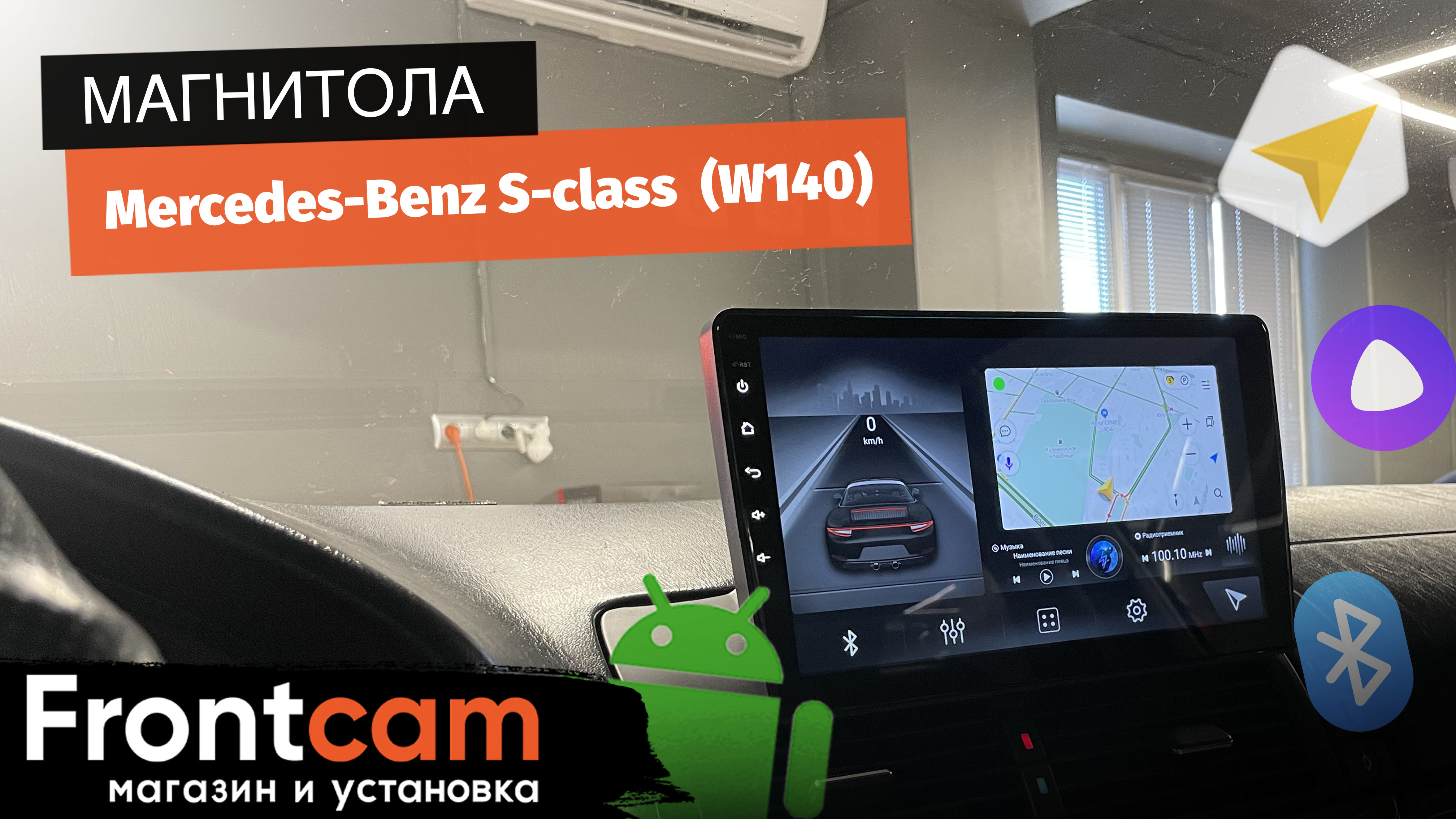 Магнитола Canbox H-line Mercedes Benz S Класс (W140) на ANDROID ...