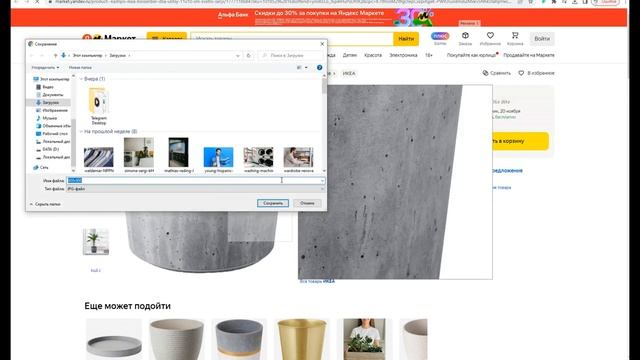 Как скачать изображение на behance, ozon, wildberries, Яндекс Маркет без ножниц в jpeg и png