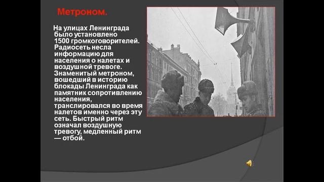 Блокада Ленинграда 4 ''a''класс смотреть онлайн