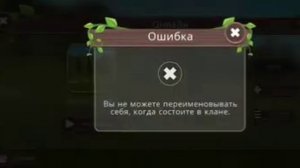 Баг в WildCraft "Как поменять ник когда ты стоишь в клане😲"