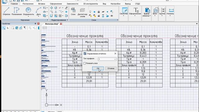 Списки vs Фильтры Excel