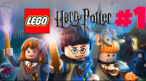 ⚡ МАЛЬЧИК, КОТОРЫЙ ВЫЖИЛ⚡ [LEGO Harry Potter: Years 1-4 ] ⚡