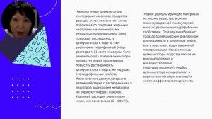 Деэмульгаторы  Блок дозирования реагентов