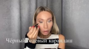 Вечерний макияж со стрелками//Макияж Ксения Шапор