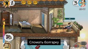 Как Достать Соседа RYTP #12