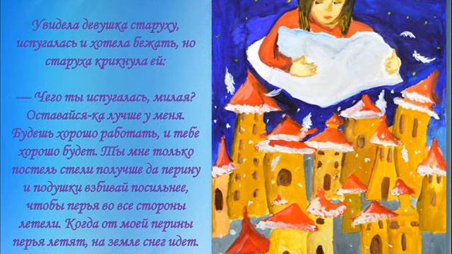 Полет в страну сказок братьев Гримм смотреть онлайн