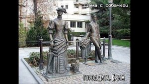 Страна читающая — буктрейлер к произведению «Дама с собачкой» А. П. Чехова