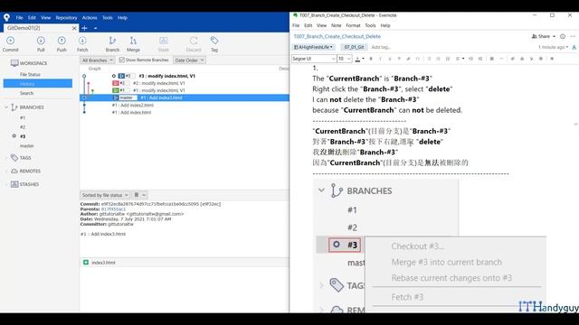 (T7-4)關於SourceTree的Branch的Create、Delete、Checkout、Rename смотреть онлайн