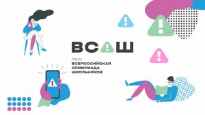 ВСОШ ОБЖ Анализ выполненных работ