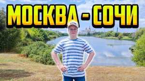 ButDan - Москва - Сочи (ПРЕМЬЕРА КЛИПА, 2024)