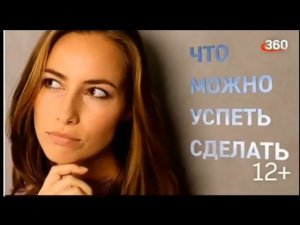 Рекламный блок 360 02.11.2023