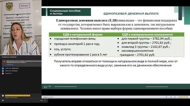 Финансовое просвещение в Краснодарском крае
