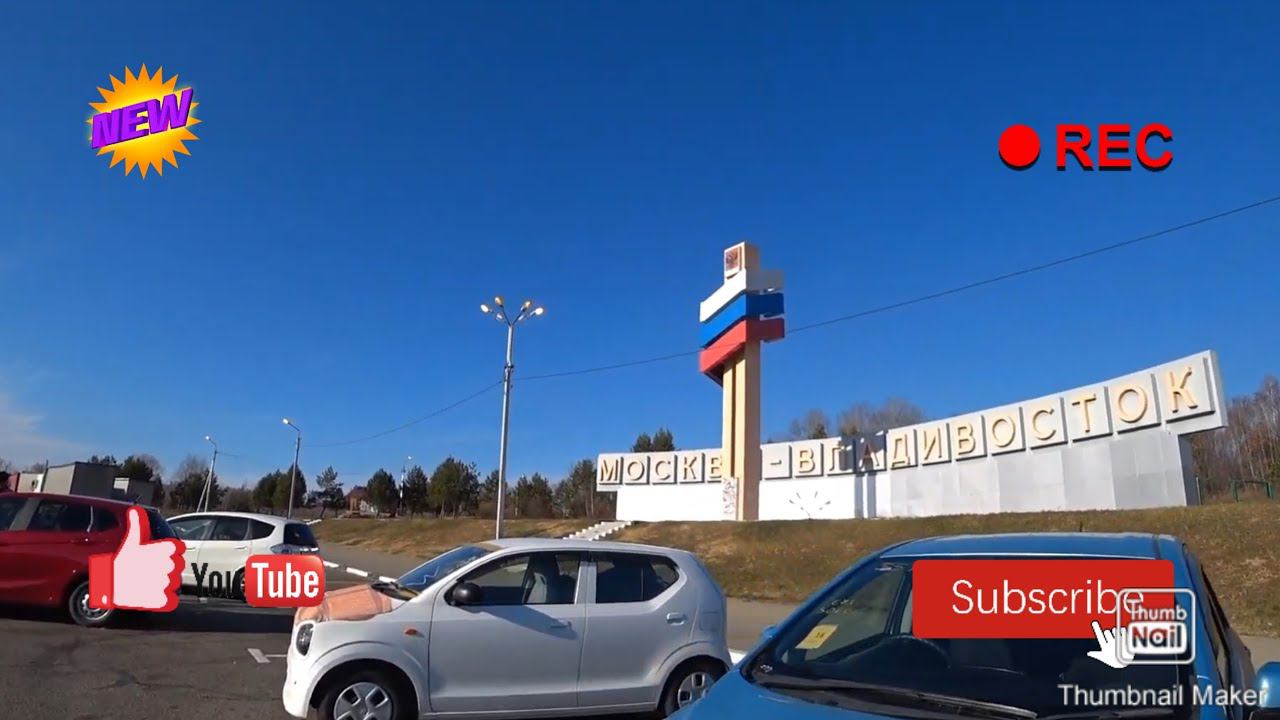ПЕРЕГОН HONDA SHUTTLE HIBRID  ВЛАДИВОСТОК-ЧИТА С СЕМЬЁЙ ДЕНЬ ВТОРОЙ