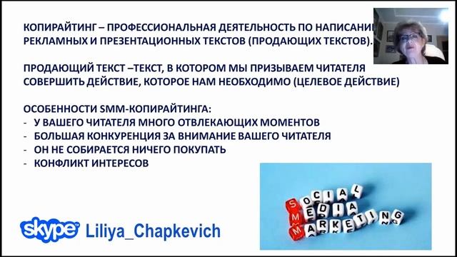Копирайтинг для социальных сетей  Особенности SMM копирайтинга