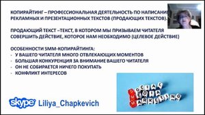 Копирайтинг для социальных сетей Особенности SMM копирайтинга