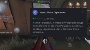 Дауны в отзывах. Защищаю IDENTITY V   От ХЕЙТЕРОВ ??