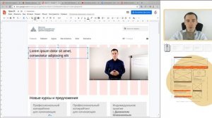 Урок 31. Дизайн прототипа, иконки, вставки и прочие красивости | Курс "Прототипы"