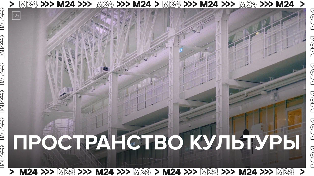 Дом культуры в Москве — Москва24|Контент