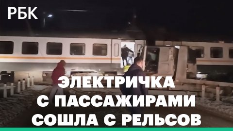Два вагона электрички сошли с рельсов на переезде в Московской области