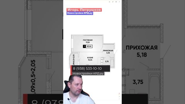 1 комнатная квартира 5,8 млн ₽ - Краснодар - Губернский #квартирывкраснодаре #новостройкикраснодара