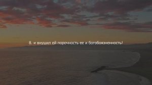 Сура 91 "Аш-Шамс" (Солнце) Ахмад бин Али Аль-Аджми