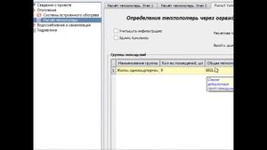 Расчет отопления частного дома часть 3 Расчет теплопотерь и мощности котла в программе VALTEC
