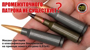 Промежуточного патрона не существует?