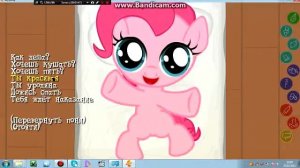 играем игру пони радость