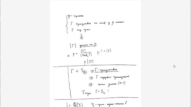 Шварцман О.В. Алгебра 2 курс. 21 февраля 2022 Семинар смотреть онлайн