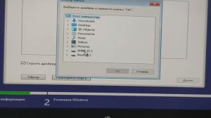 Установка драйвера жесткого диска (Драйвер запоминающего устройства), SSD M2 Intel Rapid