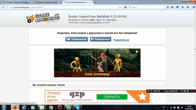 Как установить моды на SAMP? Лекго! смотреть онлайн