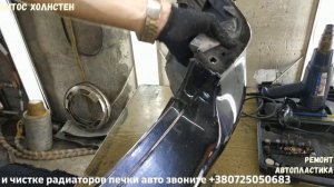 Как спаять треснувший бампер Volkswagen (4K Видео)