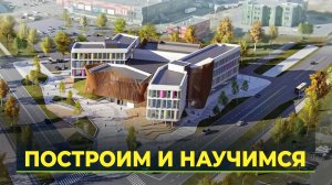 К 50-летию Нового Уренгоя построят школу искусств, футбольную арену и кванториум