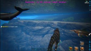 ARK: Survival Evolved. Подводный ARK шаг за шагом. Шаг №1.