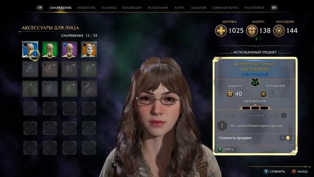 Hogwarts Legacy. Прохождение. Часть 15 (Секретная Крипта. Выручай комната)