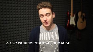 Как петь низкие ноты. Как сделать голос ниже.