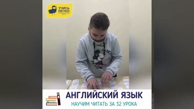 Английский язык «Учись Легко!»