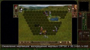 Герои 3. Магия земли - описание заклинаний, советы по применению