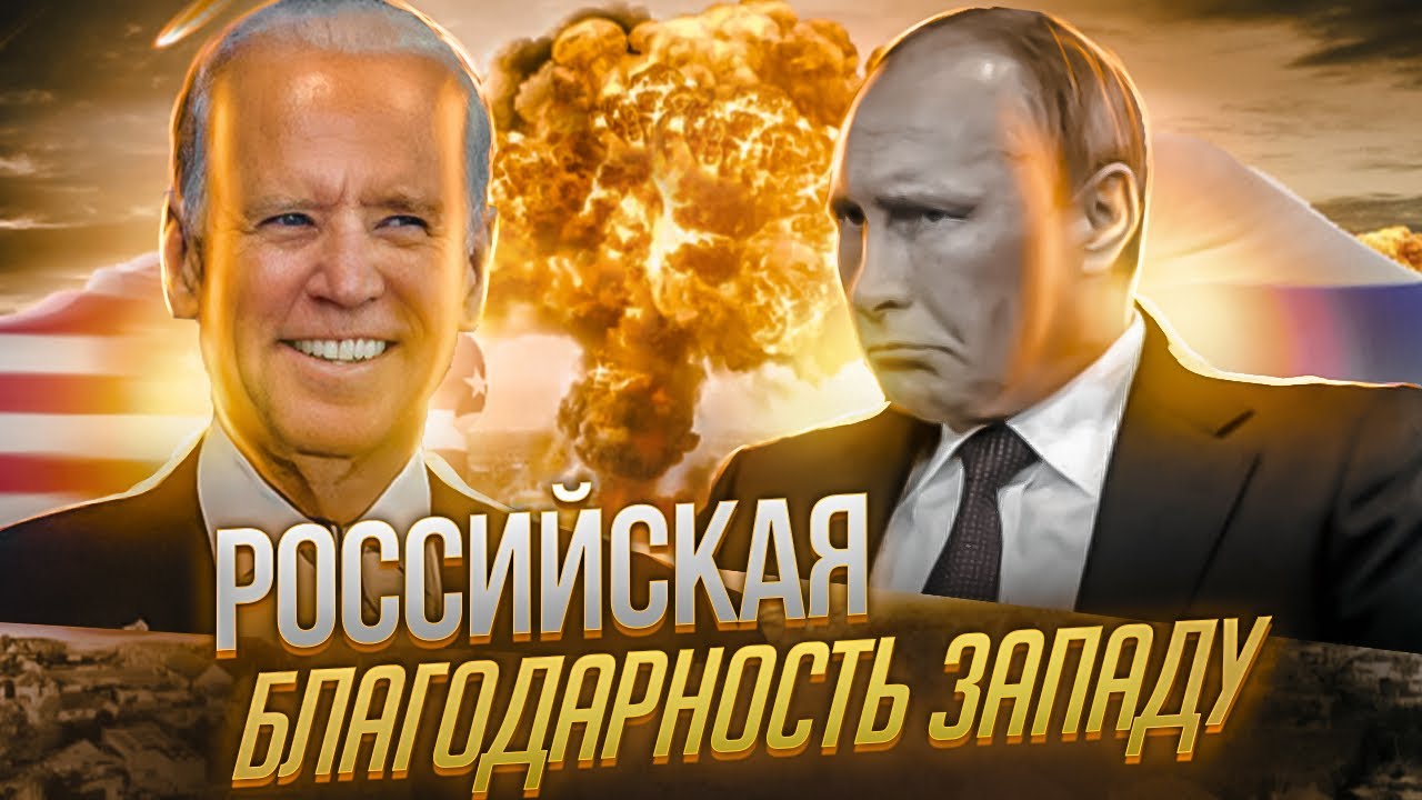 Российская благодарность западу | Сегодня Россия гибнет особенно сильно | AfterShock.news