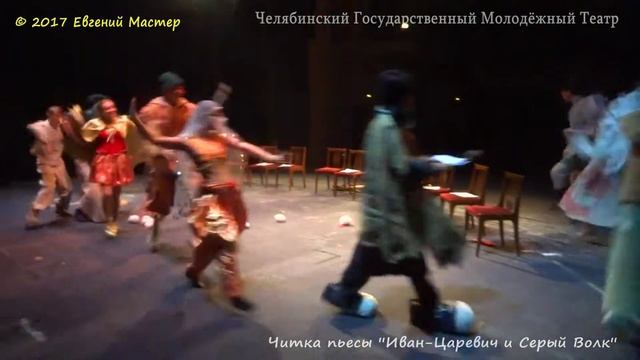 Иван-Царевич и Серый Волк © 2017 Евгений Мастер смотреть онлайн