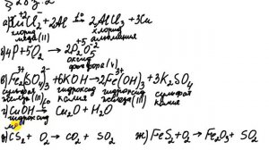 ГДЗ по химии 8 класс, Габриелян. Химические уравнения. § 28, з.2