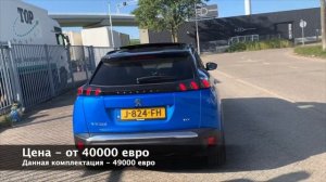 PEUGEOT e2008 GT - электрический SUV от Пежо