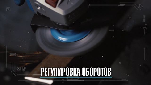 УШМ-П125-1500 ЭПСТ Углошлифовальная машина смотреть онлайн