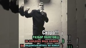Уроки бокса.