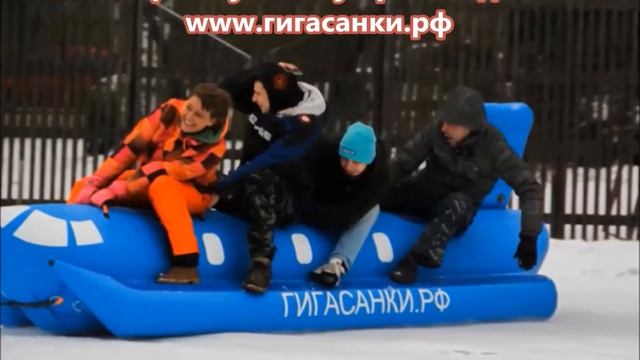 Надувной аттракцион Банан. Буксируемые ГигаСанки