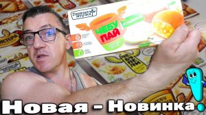 ГОРЯЧАЯ НОВИНКА! Горячая Штучка ЧЕБУПАЙ Чебуречный Пирожок
