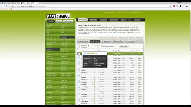 BLOCKCHAIN обналичка биткоин // Самый простой способ смотреть онлайн