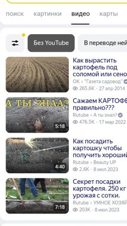 Яндекс начинает убирать Ютуб из поиска