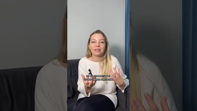 Таблетка от лактации