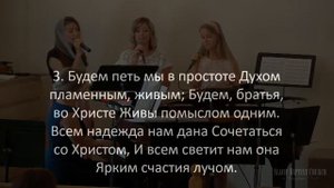 «Вот Собрались Мы Опять» | Караоке / Общее Пение